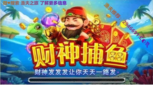 多乐下载多了麻将与jdb财神捕鱼网站,便捷解答、专家解读解释与落实-远离虚假幌子