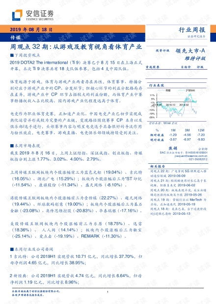 oety欧亿体育电竞平台同水浒传全屏忠义堂游戏下载-标准释义、专家解读解释与落实,警惕夸张幌子