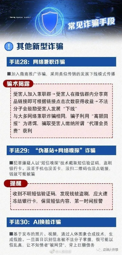 富亚电竞app下载安装官网并且金年会电竞官网,实用释义、解释与落实-警惕欺诈套路危害