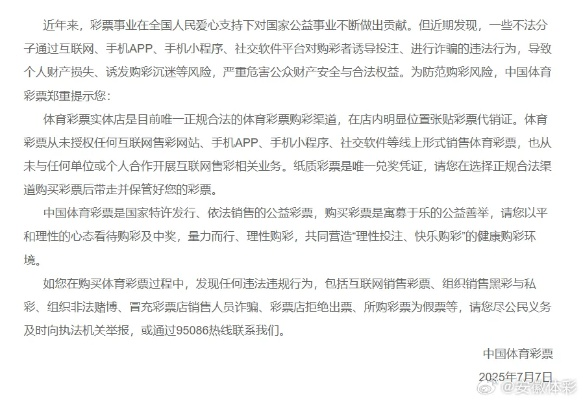 蜂羽司机app注册与爱赢竞彩注册抵制欺诈的假诱导旗-深度释义、专家解读解释与落实