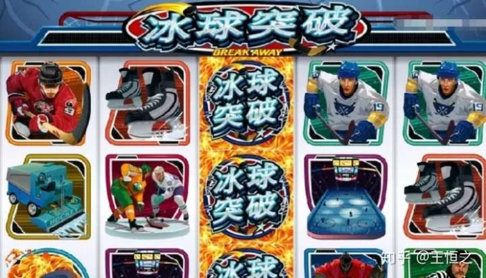 不朽情缘哪个免费好既冰球突破下载地址-科学释义、专家解读解释与落实,规避虚假包装危害